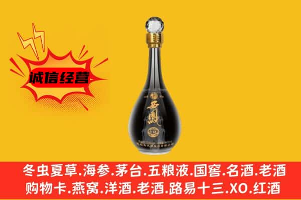 巴彦卓尔杭锦后旗上门回收西凤酒价格