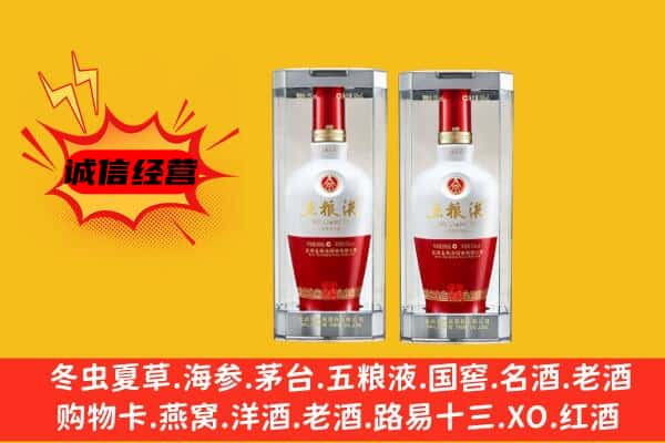 巴彦卓尔杭锦后旗上门回收五粮液1618价格