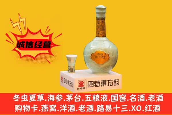 巴彦卓尔杭锦后旗上门回收四特酒价格
