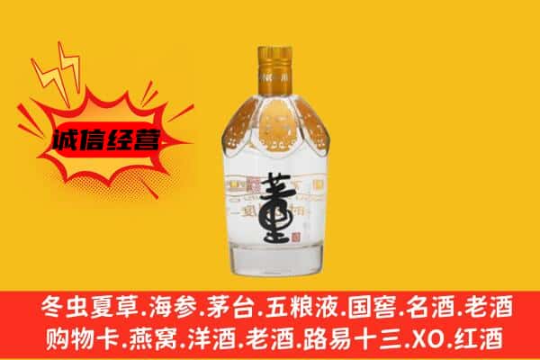 巴彦卓尔杭锦后旗上门回收老董酒价格
