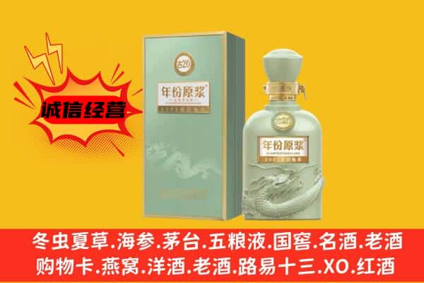 巴彦卓尔杭锦后旗上门回收古井贡酒价格