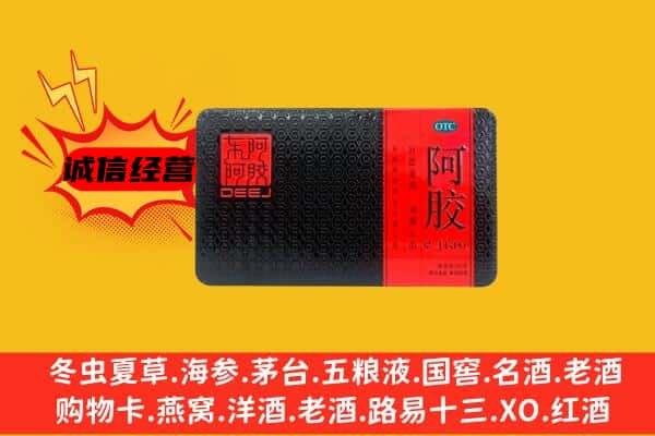 巴彦卓尔杭锦后旗回收阿胶