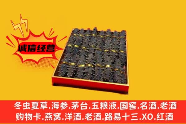 巴彦卓尔杭锦后旗回收海参