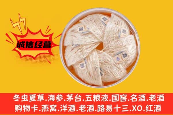 巴彦卓尔杭锦后旗回收燕窝