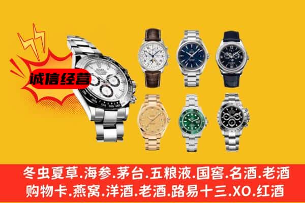 巴彦卓尔杭锦后旗回收名表