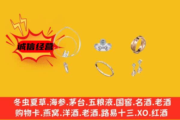 巴彦卓尔杭锦后旗回收首饰