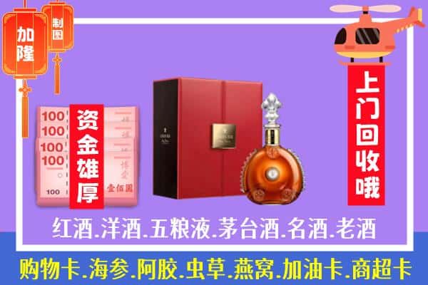 ​巴彦卓尔杭锦后旗回收路易十三是如何定价